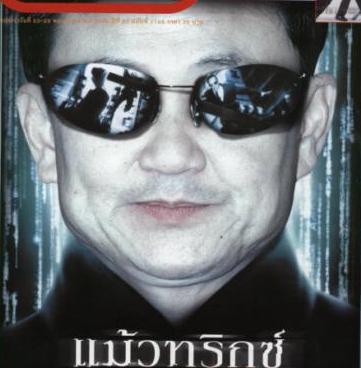 File:Mawtrix.jpg