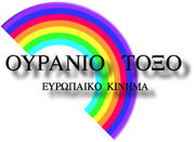 Symbol of the National Rainbow Party.