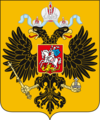 499px-Coat of Arms of Russian Empire svg.png