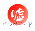 Usopedia logo new.png