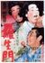 Rashomon.jpg