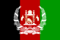 Flag of Afghanistan (1931–1973).svg