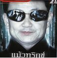 Thumbnail for version as of 16:05, 14 September 2007