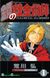 Fullmetal123.jpg