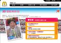 Thumbnail for version as of 23:41, 29 March 2006